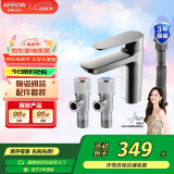 箭牌（ARROW）龙头下水器下水软管红蓝角阀组合龙头配件套餐水龙头 41113龙头配件套餐