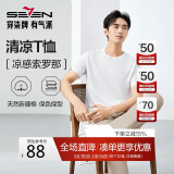 柒牌【凉感索罗纳】圆领短袖T恤男2025夏季休闲简约薄款上衣