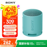索尼（SONY）SRS-XB100 无线蓝牙音箱 迷你便携音响户外低音炮 重低音16小时续航IP67防水防尘礼物送男女友学生 粉蓝色