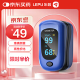 乐普 血氧仪指夹式医用脉搏血氧饱和度家用心率监测手指氧饱夹PC-60B1