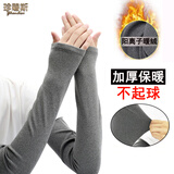 珍碧斯保暖袖套女男秋冬季长款手臂套加厚加绒高弹空调房防寒护胳膊手套 深灰色（直筒款）
