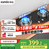 迅达（XUNDA）燃气灶液化气灶家用煤气灶双灶具 嵌入式台式两用 4.1KW旋流火灶 国家政府补贴20% Q1-液化气