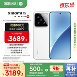 小米15  徕卡光学Summilux高速镜头 骁龙8至尊版移动平台 12+256 白色 5g手机国补