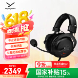 拜雅（beyerdynamic）MMX 300 PRO 头戴式带线控高端旗舰级游戏耳机 48欧姆