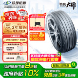 玲珑轮胎新玲珑大师致控轮胎 215/50R17 95W 适配奔驰 CLA