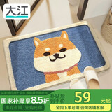 大江地垫浴室脚垫 卫生间吸水地垫卫浴厕所防滑50x80cm
