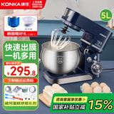 康佳（KONKA）厨师机家用小型多功能面粉奶油搅拌机和面机全自动揉面机商用打蛋器多功能活面5升 KM-993 【戚风蛋糕礼包】5升1200W蓝色厨师机