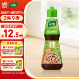 家乐凉拌汁系列 减油凉拌汁椒麻口味230g 蘸料拌面海鲜捞汁沙拉油醋汁
