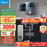 美的（Midea）直饮冷热净水器套装【白泽1000G+管线机239D】厨下式0阻垢剂智能龙头 RO反渗透家用一体净饮机
