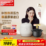 酷晨（CUCHEN）电饭煲小白贝韩国原装进口3升3-4人T系列小电饭锅不粘锅IH加热多功能双压力【国家补贴】TWK0640