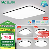雷士（NVC）吸顶灯客厅灯智能简约LED照明卧室已接入米家APP舒适光包安装