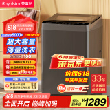 荣事达（Royalstar）洗衣机16公斤全自动波轮大容量家用脱水机宿舍租房可预约洗衣机 以旧换新 浅褐色 RB16030J