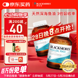 澳佳宝Blackmores深海鱼油软胶囊 rTG型成人好吸收 400粒/瓶*2