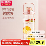 希乐水杯大容量运动吸管杯男女夏季网红吸管杯tritan材质1.5L莲花红
