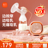 新贝 吸奶器电动无痛全自动变频可充电锂电池单边挤奶器吸力大8768