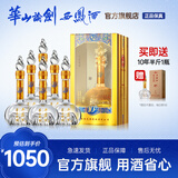 西凤华山论剑10年52度华山论剑凤香型白酒端午节日送礼 52度 500mL 6瓶