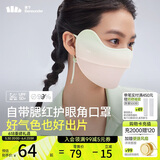 蕉下（beneunder）腮红防晒口罩女防紫外线面罩雾林茵绿AL33424