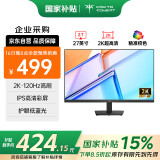 KTC 27英寸2K高清120Hz显示器护眼低蓝光IPS原生100HzHDMI接口家用电子书办公液晶电脑显示屏H27D9