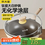 炊大皇钛盾炒锅 麦饭石色不粘锅多功能少油烟炒菜锅平底锅30cm