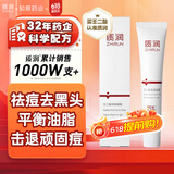 质润壬二酸15%精华凝霜5g祛痘去黑头祛痘膏闭口粉刺壬任二酸凝胶