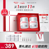薇诺娜光透皙白套装日霜晚霜美白补水乳液面霜护肤品化妆品母亲节礼物