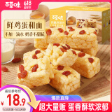 百草味香酥沙琪玛牛乳提子味1000g整箱传统糕点中式糕点早餐代餐