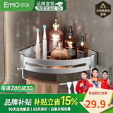 尔沫（EM） 卫生间置物架浴室置物架免打孔带挂钩太空铝厕所转角置物架浴室 升级加厚奢银单层带杆（带6钩）