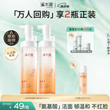 溪木源山茶花氨基酸洁面泡沫敏感肌深层清洁生日礼物送女朋友礼物