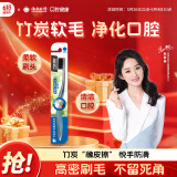 云南白药基础系列竹炭清新软毛牙刷 深层清洁养护牙龈 成人 单支装