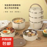 【加深】不锈钢饭盒上班族大容量多层便当保温桶分格餐盒泡面便携 乳白色 2层