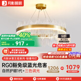 月影智能护眼客厅灯餐厅吊灯轻奢现代水晶吊灯中山灯具套餐三室两厅 中号【全铜/三色调光】18-25㎡