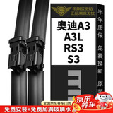 美时美（meisim）雨刷器/雨刮器奥迪A3/A3L(14至20款)/RS3/S3/探歌T-ROC 26/19 1对