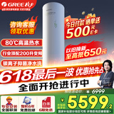 格力（GREE）空气能热水器家用200升变频1级WiFi银离子杀菌防腐水温80℃电辅水之逸Ⅱ代（SXTD200LCJW/E-1q）