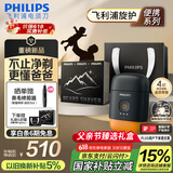 飞利浦（PHILIPS）【父亲节礼物】电动剃须刀鹅卵石便携式刮胡刀 风驰切剃系统配鼻毛修剪器夕晖橙 生日礼物国家补贴