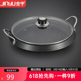 金宇(JINYU)卡式炉烤盘 烧烤盘烤肉盘电磁炉烤盘 户外不粘通用电陶炉