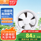 金羚（JINLING）排气扇 厨房卫生间换气扇浴室油烟圆形窗式排风扇8寸APC20-3-1