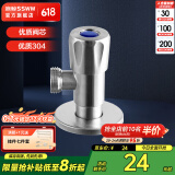 浪鲸（SSWW）304不锈钢角阀 厨房冷热水阀家用通用止水梅花三角阀EFF08001HSS 不锈钢角阀（冷）1个