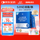 乐力长辈益生菌中年老人成人肠道调理肠胃脾胃虚弱益生元双歧乳杆菌