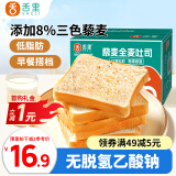 舌里藜麦全麦面包650g低脂肪健身轻食吐司早餐休闲零食点心代餐