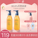 贝德美（bodcrme）儿童亲肤沐浴油 宝宝儿童专用 温和洁净滋润保湿净肤沐浴露二瓶装