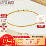 六福珠宝 足金百搭款肖邦链黄金手链手饰 计价 B01TBGB0014 17cm-约2.05克