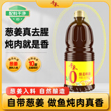 千禾葱姜料酒 10度 1.28L【0添加】葱姜汁去腥解膻炖肉调料大规格