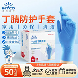 英科医疗 一次性丁腈手套 劳保工业清洁餐饮 蓝色 XL码 50支装