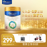 美素佳儿（Friso）皇家儿童配方奶粉 4段（3-6岁适用） 800克 助力成长黄金期
