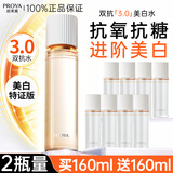 珀莱雅双抗补水爽肤水女3.0美白淡斑特证版化妆水男紧致抗皱保湿 【3.0特证版】正装160ml+20ml*8