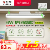 公牛（BULL）台灯LED酷毙灯学生寝室床头灯吸附式磁吸灯宿舍灯led神器USB充电 6W无极调光护眼酷毙灯3000mAh