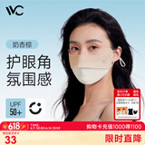 VVC成毅推荐防晒口罩女薄款遮阳腮红面罩户外防紫外线脸罩奶杏棕