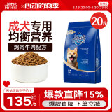 迪尤克（DIYOUKE）狗粮 宠物主粮泰迪比熊金毛阿拉斯加柯基通用型天然粮 成犬粮10kg