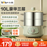 小熊（Bear） 电蒸锅分体式多用途锅不锈钢电煮锅多功能辅食锅蒸煮早餐蒸鸡蒸鱼神器【10L全钢内胆】DZG-D80G5 10L 上蒸下煮三层蒸锅