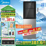 美的（Midea）饮水机家用 上置式冷热双用立式 办公室小型 国家补贴 钢化玻璃门 烧水壶YD1318S-X【制冷+制热】